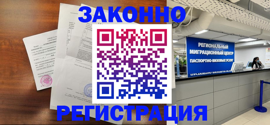 временная регистрация госуслуги в Миллерово